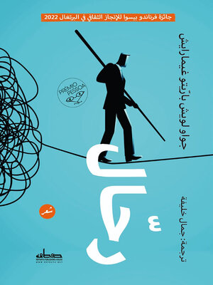 cover image of رحال